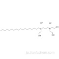 ビス（ヒドロキシエチル） - アミノプロピル−Ｎ−ヒドロキシエチル - オクタデシルアミンジヒドロフルオライドＣＡＳ ６８１８−３７−７